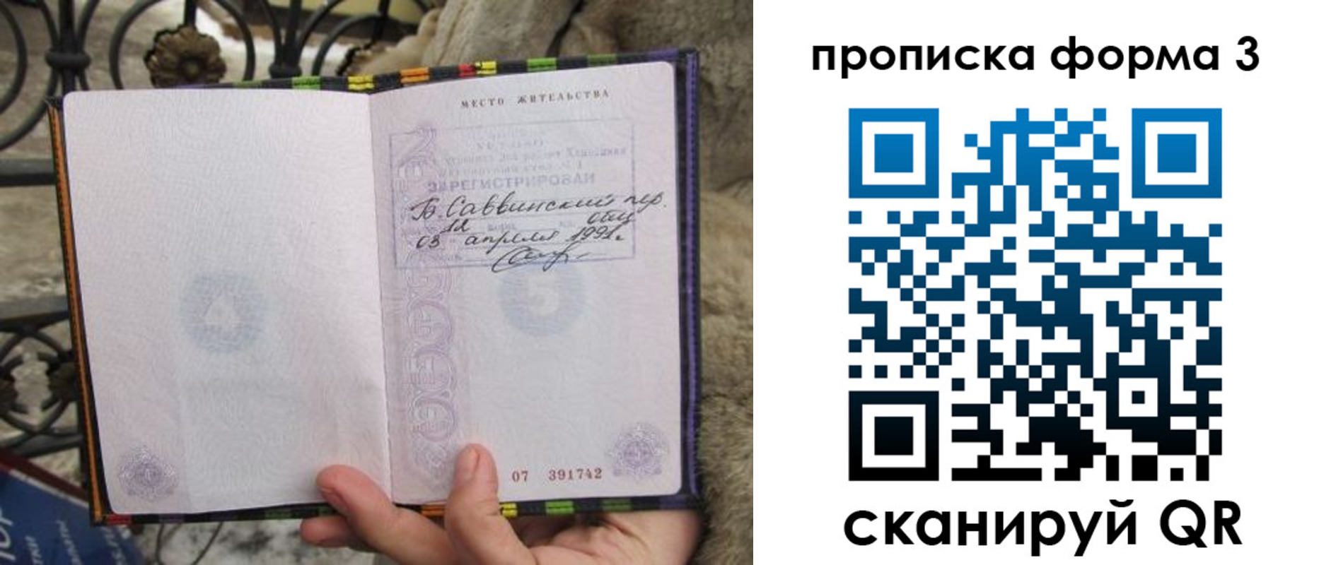 временная регистрация недорого в Твери