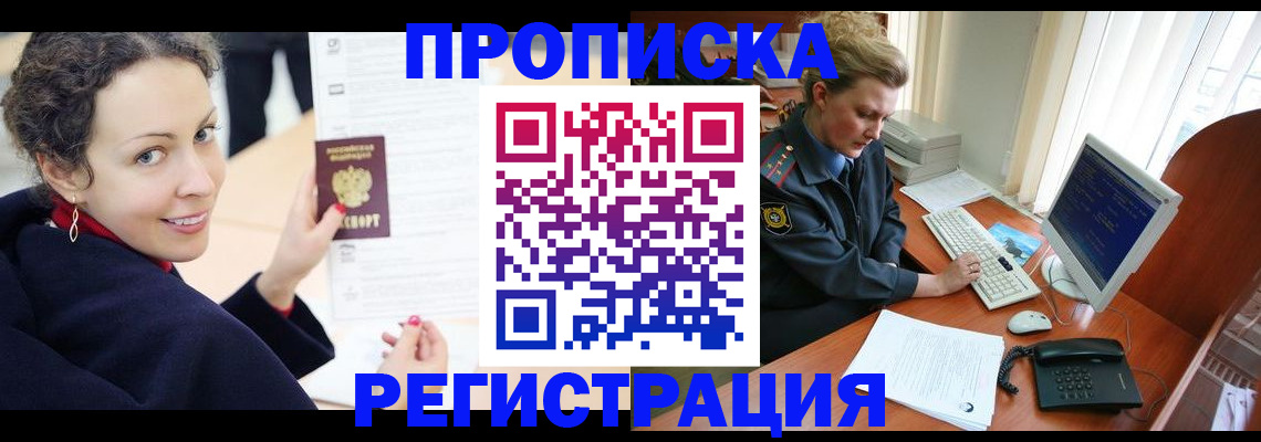 временная регистрация недорого в Твери