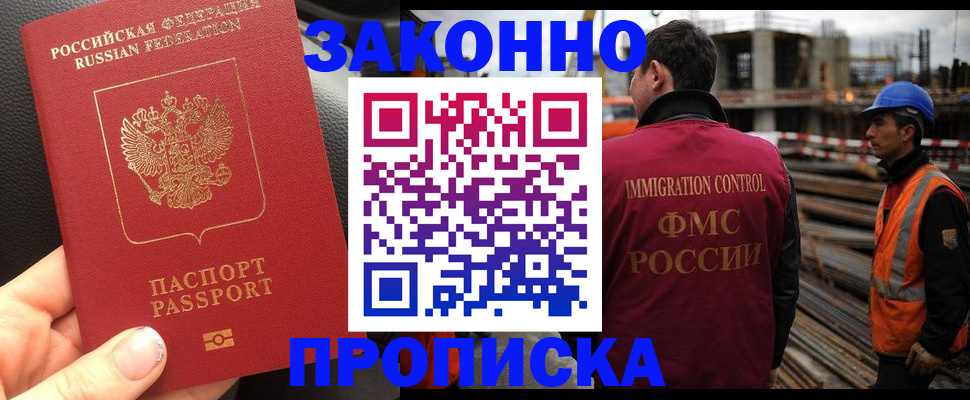прописка для кредита в Твери