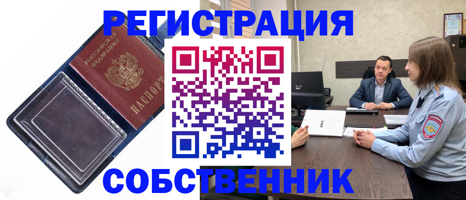 временная регистрация в Твери