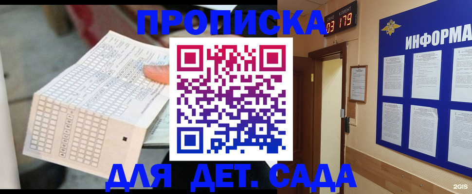 временная регистрация госуслуги в Твери