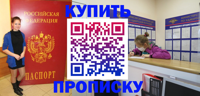 прописка поиск в Твери