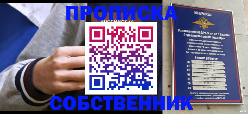 временная прописка в Твери